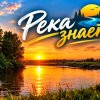 Иконка канала Река Знает
