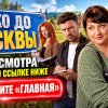 Иконка канала ДАЛЕКО ДО МОСКВЫ 1-32 серия: все серии подряд 2026