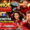 Иконка канала Идеальное ограбление, 3 выпуск: Кучера и Самойлова