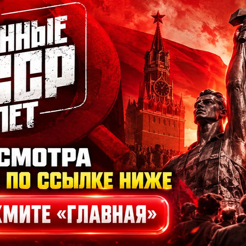 Иконка канала Рожденные в СССР 35 лет: Антон, Дима и Ася 1 серия