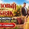 Иконка канала Коралловый дворец 6, 7 серия русские субтитры 2026