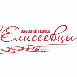 Иконка канала Ансамбль "Елисеевцы"