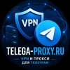 Иконка канала telega-proxy.ru