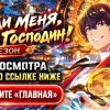 Иконка канала Пощади меня великий господин 5 серия на русском RU
