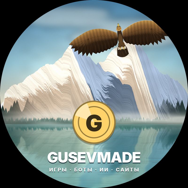 Иконка канала Gusevmade