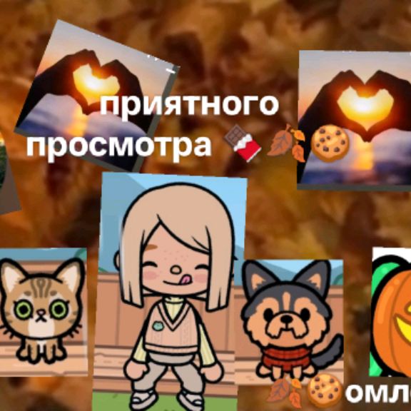 Иконка канала 🍪🍂Омлетик 🍪🍂