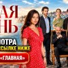 Иконка канала (RUS) Чужая жизнь 4-5 серия — турецкий сериал 2026