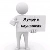 Иконка канала НаБрОсОчЕк•~•