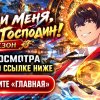 Иконка канала ПОЩАДИ МЕНЯ, ВЕЛИКИЙ ГОСПОДИН! 3x5 РУССКАЯ ОЗВУЧКА