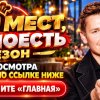 Иконка канала 100 мест, где поесть, 14 выпуск — Белькович (SHOW)
