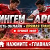 Иконка канала Ноттингем Форест — Арсенал онлайн, 18 октября 2026