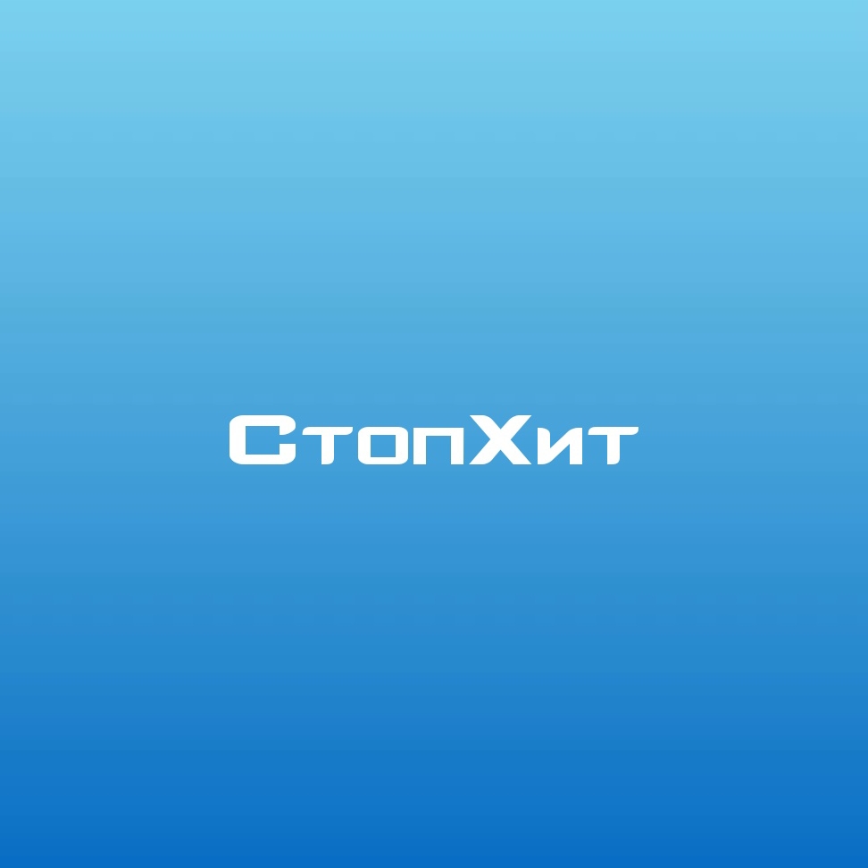 Иконка канала СтопХит