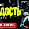 Иконка канала МОЛОДОСТЬ Youth 1 сезон 6 серия 18.10.2026 {HBO} ▶