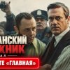 Иконка канала Американский заложник 1 сезон 6 серия онлайн (NEW)