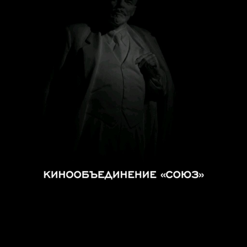 Иконка канала КИНООБЪЕДИНЕНИЕ «СОЮЗ»