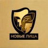 Иконка канала Новые Лица / New Face