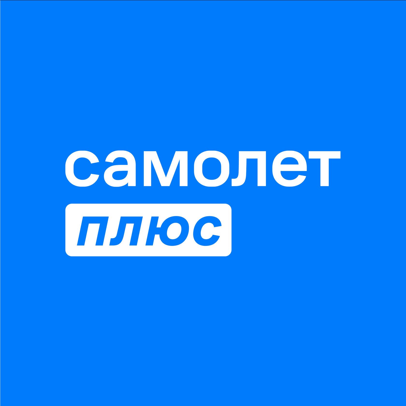 Иконка канала Самолет Плюс Недвижимость Димитровграда