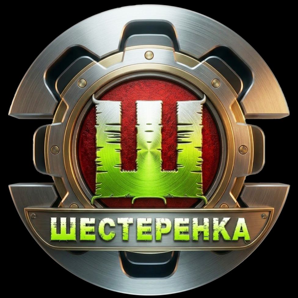 Иконка канала ШЕСТЕРЁНКА