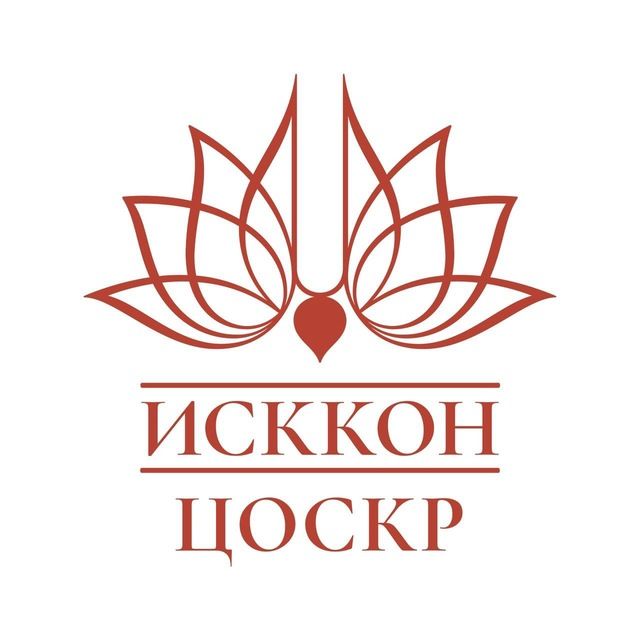 Иконка канала ИСККОН ЦОСКР