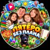 Иконка канала Пятеро без плана
