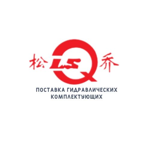 Иконка канала LSQ | Гидравлические соединения и БРС