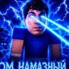 Иконка канала И̤̮в̤̮а̤̮н̤̮и̤̮ с̤̮о̤̮в̤̮а̤̮р̤̮а̤̮а̤̮