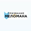 Иконка канала Музыкальная Школа-студия "Призвание Меломана"
