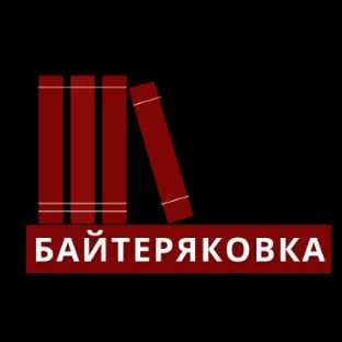 Иконка канала Центральная библиотека им. Н.С. Байтерякова