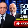 Иконка канала БОЛЬШАЯ ИГРА 19.10.2026 весь выпуск {Первый канал}