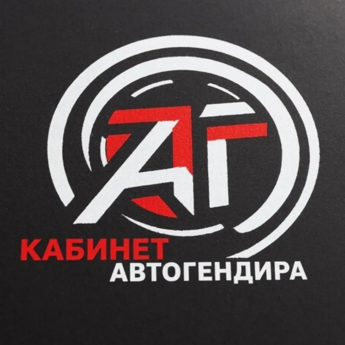Иконка канала Кабинет Автогендира