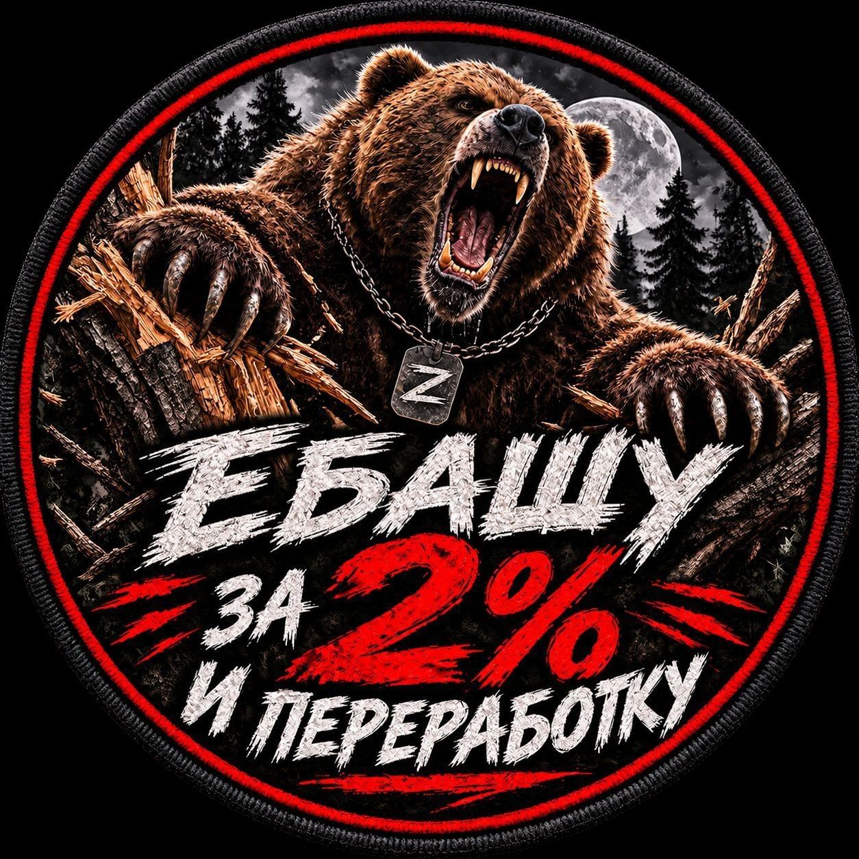 Аватар