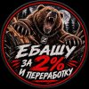 Иконка канала ★Всё по сути★ ☭ ЛЕШИЙ ☭