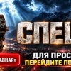 Иконка канала {РЕН ТВ} СПЕЦЫ 1 СЕЗОН 1 СЕРИЯ: новый боевик о ФСБ