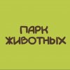 Иконка канала Парк Животных | Беларусь