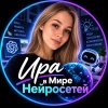 Иконка канала Искусственный Интеллект для Новичков