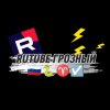 Иконка канала ꧁🇷🇺🐍RUTUBE ГРОЗНЫЙ♈☑️꧂