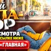 Иконка канала (NEW) МОЙ ПАПА — МЭР 1, 2 и 3 серия — комедия 2026
