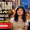 Иконка канала 7 причин влюбиться (Ғашықпын саған) 2026 онлайн KZ