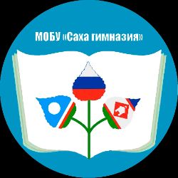 Иконка канала МОБУ "Саха гимназия"
