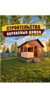 Иконка канала Лесное раздолье Омск