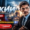 Иконка канала Сериал Невский-9: 1 и 2 серия подряд онлайн (-TV-)
