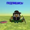 Иконка канала тутосик