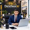 Иконка канала ГрузоТакси №1