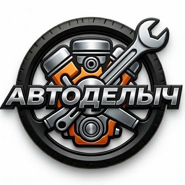 Иконка канала АвтоДелыч
