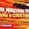 Иконка канала СПАРТАК МИШУЛИН: биография, Белое солнце пустыни ●