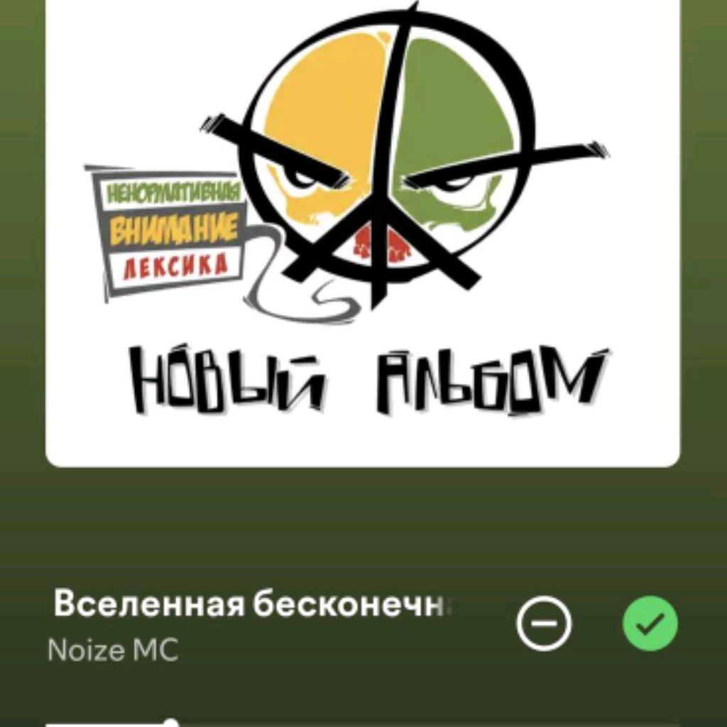 Иконка канала Песни ыыы