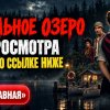Иконка канала Хрустальное озеро (2026): актеры, будет ли 2 сезон