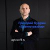Иконка канала Григорий Кудрин "Бизнес-разбор"