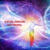 Иконка канала Пробуждение разума