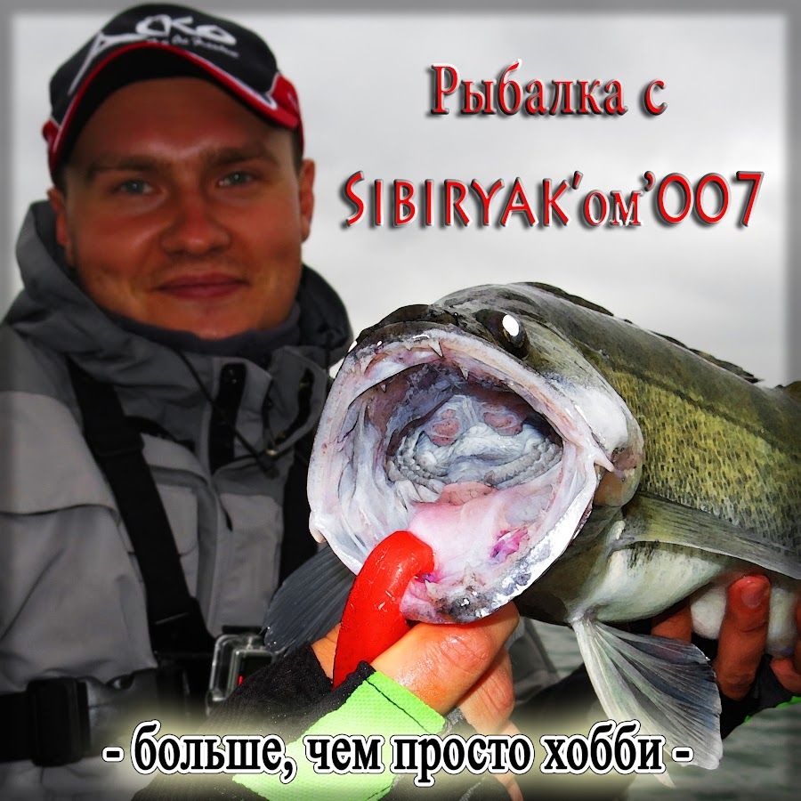 Иконка канала Рыбалка с сибиряком.